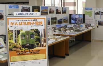 千葉経済大で始まった銚子電鉄の歴史や活動を紹介する企画展＝16日、千葉市稲毛区