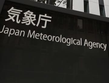 気象庁＝東京都港区