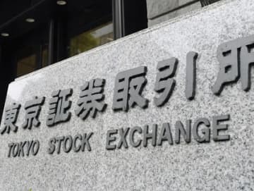 東京証券取引所＝東京・日本橋兜町