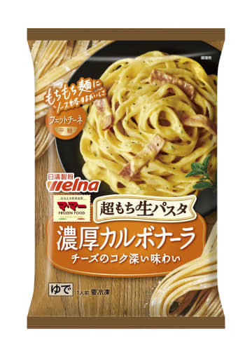 日清製粉ウェルナの「マ・マー超もち生パスタ」