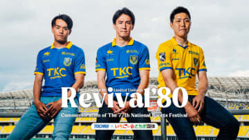 栃木SC、レトロな夏限定ユニフォーム発表！デザインは「1980年の優勝チーム」