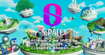 メタバースのプラットフォーム「S―PACE」のキービジュアル（小学館提供）