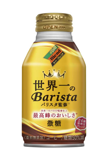 ダイドードリンコが値上げする「ダイドーブレンド　微糖　世界一のバリスタ監修　260グラム　ボトル缶」
