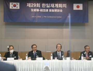 4日、日韓財界団体の首脳会合に参加する経団連の十倉雅和会長（中央左）と全経連の許昌秀会長（同右）＝ソウル（共同）