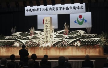 西日本豪雨から4年となり、愛媛県宇和島市で開かれた追悼式＝7日午前
