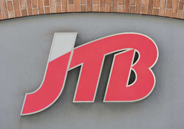 JTBのロゴ＝2020年12月、東京都千代田区