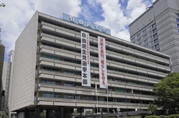 東京・永田町の自民党本部＝8日午後0時12分