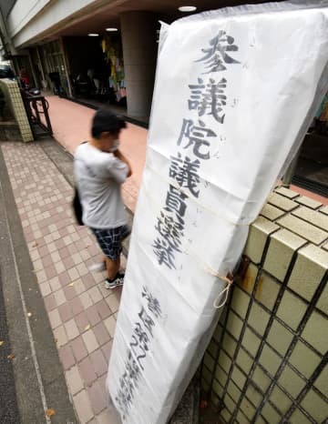 参院選の投票所に入る人＝10日午前、東京都港区