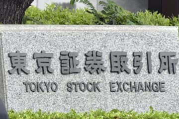 東京証券取引所＝東京・日本橋兜町