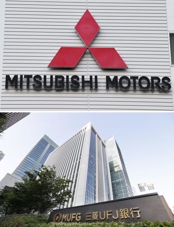 三菱自動車のロゴマーク（上）と、三菱UFJ銀行本店
