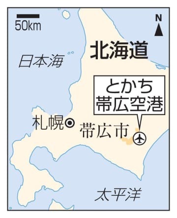 北海道帯広市の「とかち帯広空港」