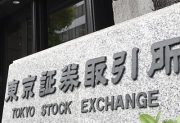 東京証券取引所＝東京・日本橋兜町