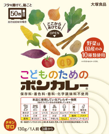 大塚食品の「こどものためのボンカレー」