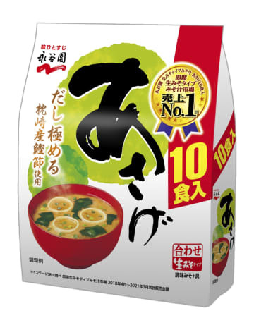 永谷園が値上げする「生みそタイプみそ汁　あさげ　徳用10食入り」
