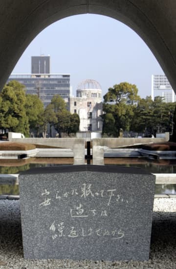原爆慰霊碑＝08年1月、広島・平和記念公園