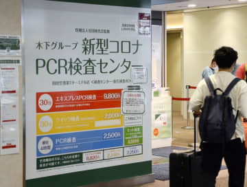 羽田空港内のPCR検査センターに入る利用者＝6日午前