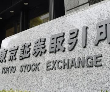 東京証券取引所＝東京・日本橋兜町