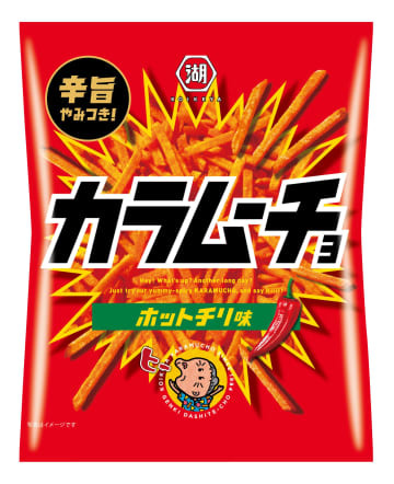 湖池屋が値上げする「スティックカラムーチョ　ホットチリ味」