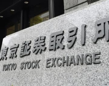 東京証券取引所＝東京・日本橋兜町