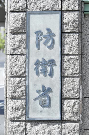 東京・市谷の防衛省