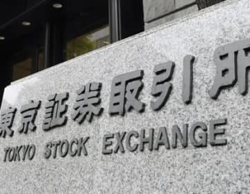 東京証券取引所＝東京・日本橋兜町