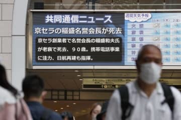 京セラの創業者で名誉会長の稲盛和夫さんが死去したことを伝える大阪・梅田のモニター＝30日午後