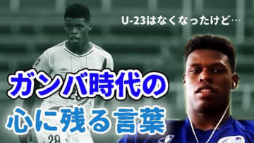 水戸のフィリピン代表DFタビナス・ジェファーソンが語った！ガンバ大阪U-23で「びっくりしたこと」とは