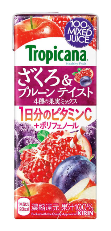 キリンビバレッジが発売を中止した「トロピカーナ　ざくろ＆プルーンテイスト」