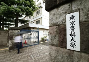東京医科大＝2018年、東京都新宿区