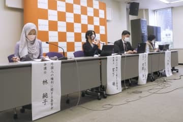 「レイシャル・プロファイリング」に関する実態調査の報告書について記者会見する弁護士ら＝9日午後、東京都内