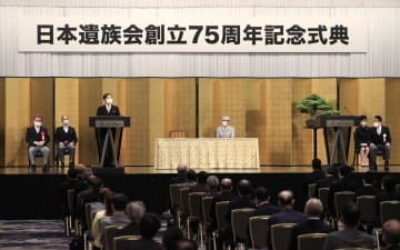 東京都内のホテルで開かれた日本遺族会創立75周年記念式典＝12日午前