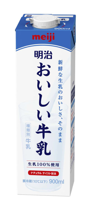 「明治おいしい牛乳」