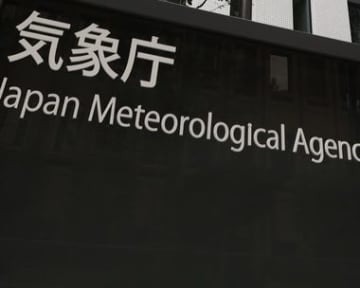 気象庁＝東京都港区