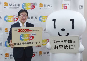 マイナンバーカードをPRする金子総務相（当時）＝6月、総務省