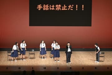 第9回「全国高校生手話パフォーマンス甲子園」で優勝した埼玉県立の坂戸ろう学園と大宮ろう学園の合同チーム＝25日午後、鳥取県倉吉市