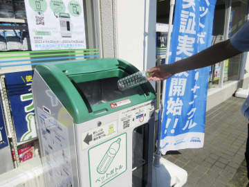 ファミリーマートが実証実験で店頭に設けたペットボトルの回収箱＝26日午後、東京都葛飾区