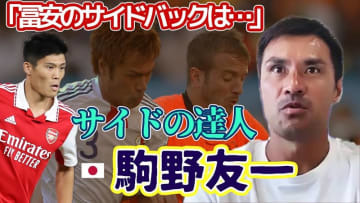 FC今治の元日本代表DF駒野友一に聞いた！「W杯2ヶ月前の心境」「冨安のSB起用」「長友への想い」