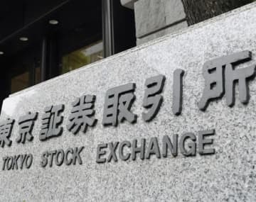 東京証券取引所＝東京・日本橋兜町