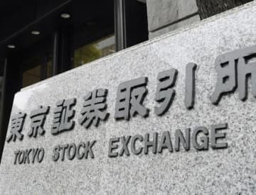 東京証券取引所＝東京・日本橋兜町