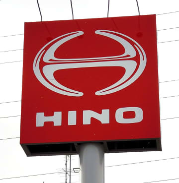 日野自動車の看板