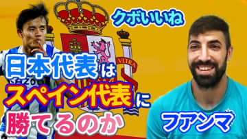 アビスパ福岡FWフアンマ・デルガドに聞いた！日本代表の注目選手と「スペイン攻略法」