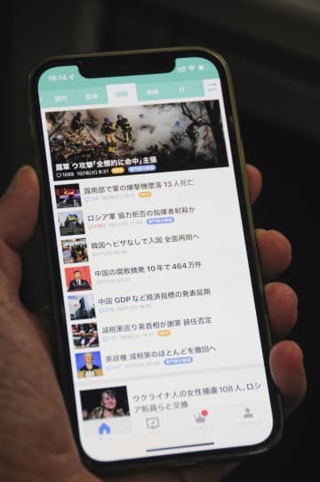 ニュース配信サイト「ヤフーニュース」を映すスマートフォンの画面