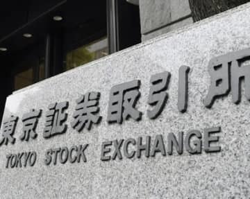東京証券取引所＝東京・日本橋兜町