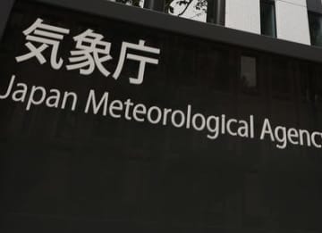 気象庁＝東京都港区