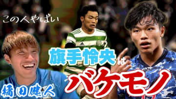 川崎フロンターレMF橘田健人が語った、日本代表との“距離感”　旗手怜央は「バケモノ」