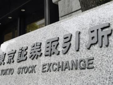 東京証券取引所＝東京・日本橋兜町