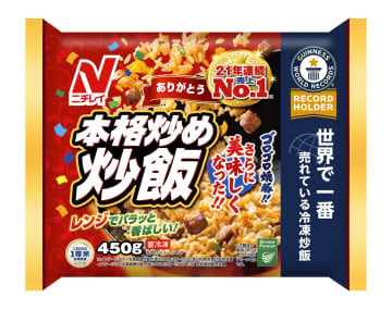 ニチレイフーズの「本格炒め炒飯」