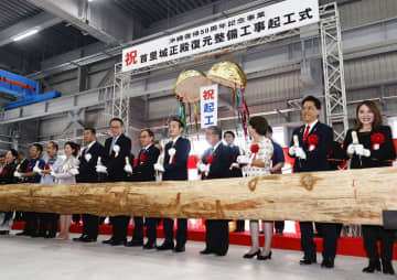 首里城の再建に向けて開かれた起工式＝3日午後、那覇市の首里城公園