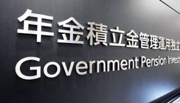 年金積立金管理運用独立行政法人＝2018年5月、東京都港区