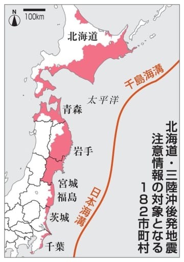 北海道・三陸沖後発地震注意情報の対象となる182市町村